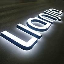 泉州市碩峰廣告有限公司 產品信息 > 泉州迷你發光字制作公司 led發光