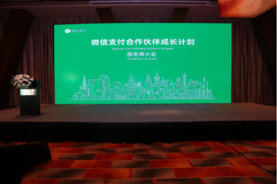 微信支付發(fā)布服務(wù)商數(shù)字營銷新能力,朋友圈廣告成為新技能