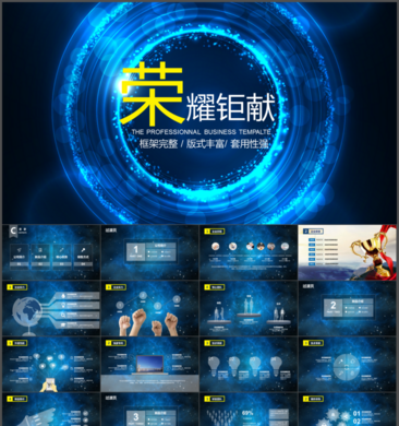 新品發布會廣告