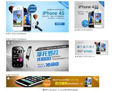手機廣告圖片