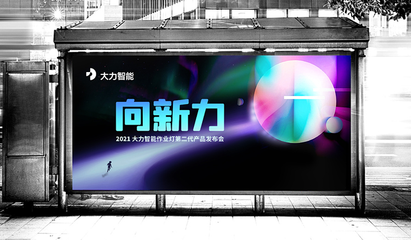 文化墻背景板DM單展板X(qián)展架戶外燈箱廣告牌kv主視覺(jué)