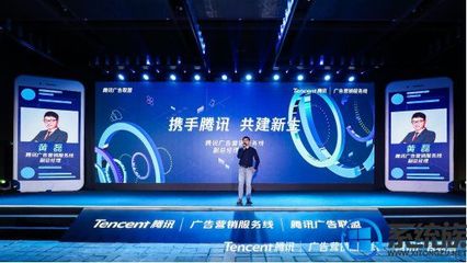 全面升級,騰訊廣告聯盟2019年度發布會干貨來襲