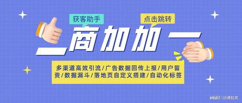 如何實現(xiàn)抖音巨量廣告一鍵跳轉企業(yè)微信客服加粉獲客