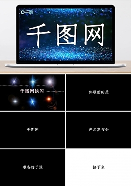 產(chǎn)品廣告產(chǎn)品廣告模板圖片在線制作