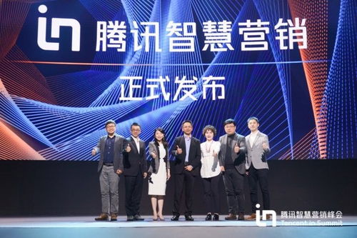 騰訊廣告戰(zhàn)略升級(jí)發(fā)布智慧營(yíng)銷體系tencentin