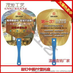 木瀆廣告扇生產(chǎn)與定制指南 價(jià)格、制作及高清圖片展示——以蒼南縣龍港茂發(fā)紙塑工藝品廠為例